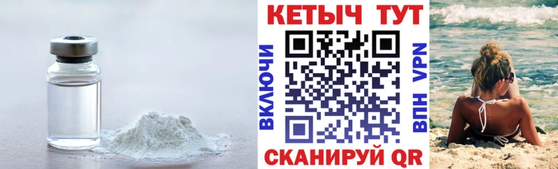 КЕТАМИН VHQ  Старая Купавна 