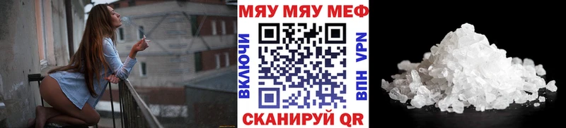 Меф мука Старая Купавна